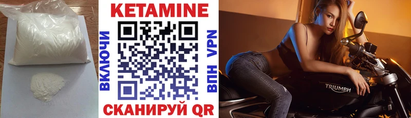 КЕТАМИН VHQ  Лебедянь 