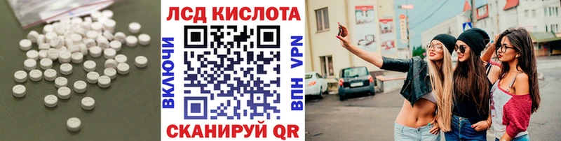 Лсд 25 экстази кислота Лебедянь