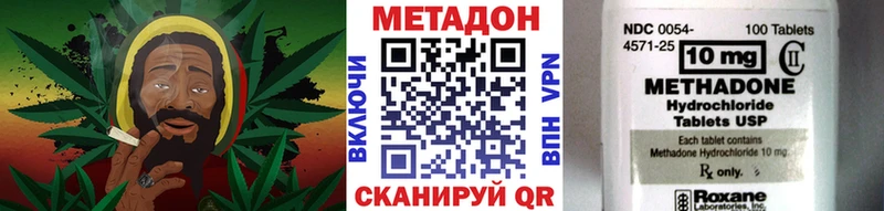 Метадон methadone Лебедянь